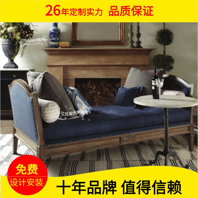 美式复古仿古贵妃椅无靠背双人沙发躺椅沙发床法式北欧长凳实木