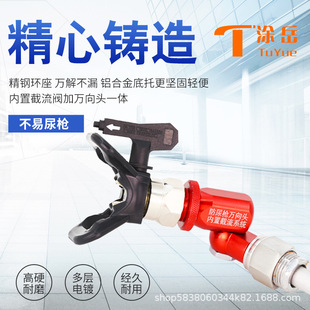 无气喷涂机防尿枪截流阀万向旋转防滴漏加长杆不尿枪通用配件工具