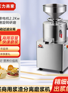 HL磨浆机FDM/CM100/125/150/180S浆渣分离机大豆磨浆机电动豆浆机