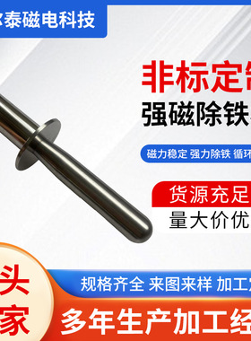 304不锈钢把手强磁棒钕铁硼磁力棒吸铁棒强磁除铁器6000-13000GS