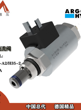 ARGO HYTOS 比例溢流阀 SR1P2-A2 剪板折弯机专用比例减压溢流阀