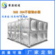 源头厂家不锈钢大型水箱SUS304方形双层保温拼装 水箱卧式 水塔水池