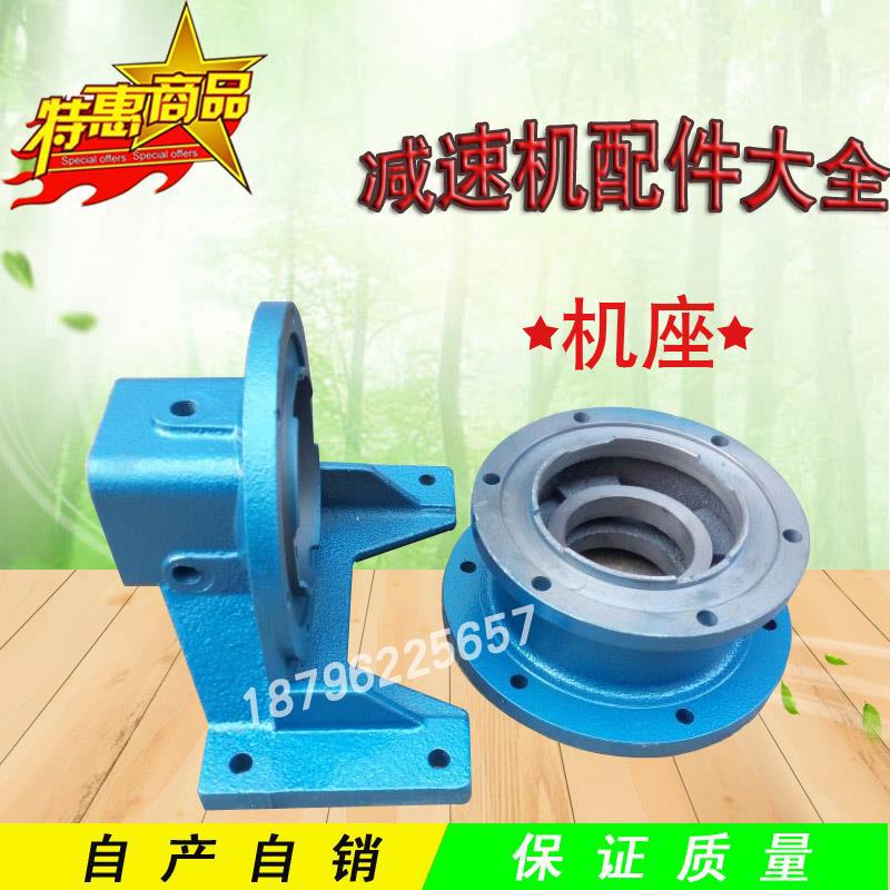 摆线针轮减速机机座机壳配件大全图片