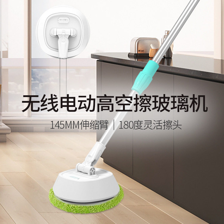 无线电动长柄清洁刷 家用厨房180度转弯擦玻璃天花板干湿两用图片