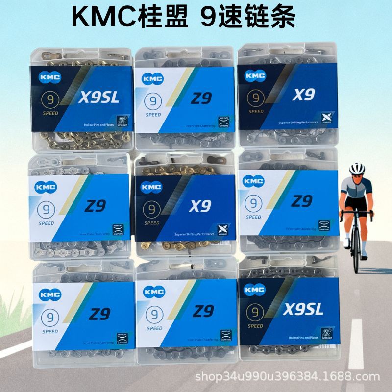 ?台湾KMC自行车链条9速Z9X9e9EPT防锈TI金SL镂空山地公路变速链图片