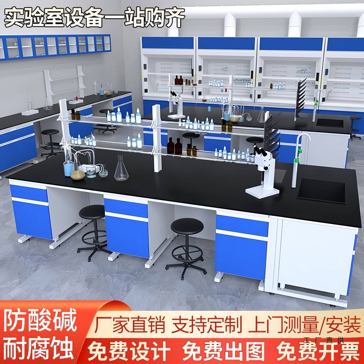 钢木实验室工作台全钢实验台化验室操作台化学实验桌试验台通风柜图片