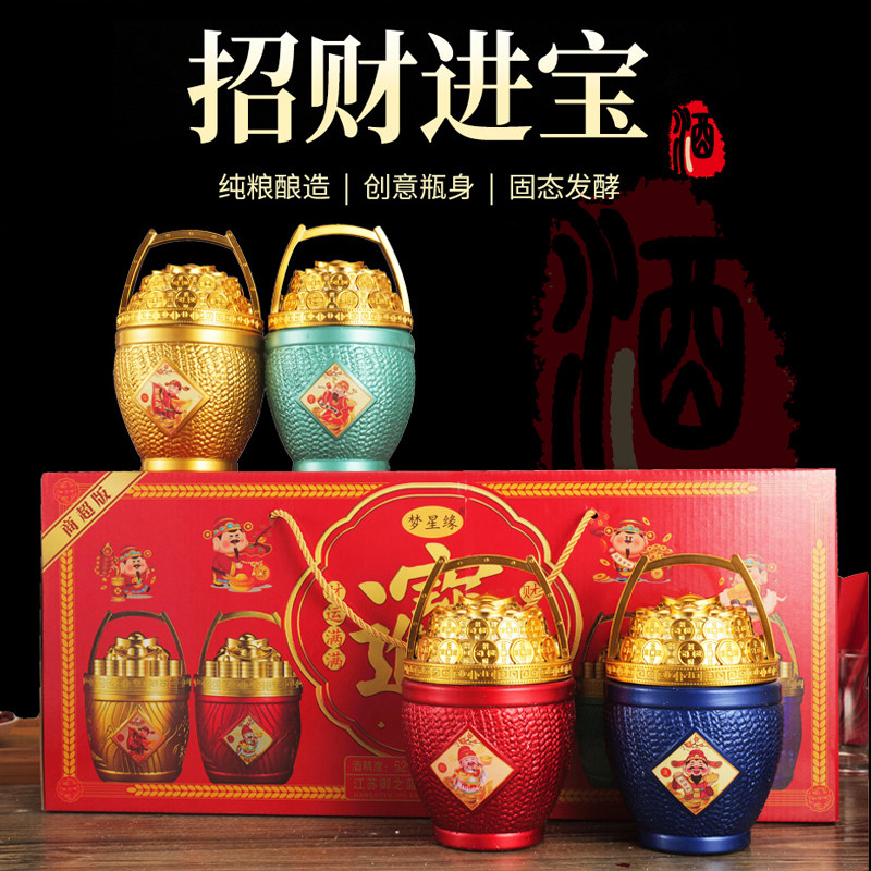梦星缘招财进宝52度浓香白酒500ml*4瓶纯粮固态礼盒装