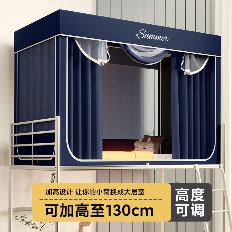 强遮光宿舍蚊帐一体式加s高床帘大学生寝室上下铺通用窗帘床幔全