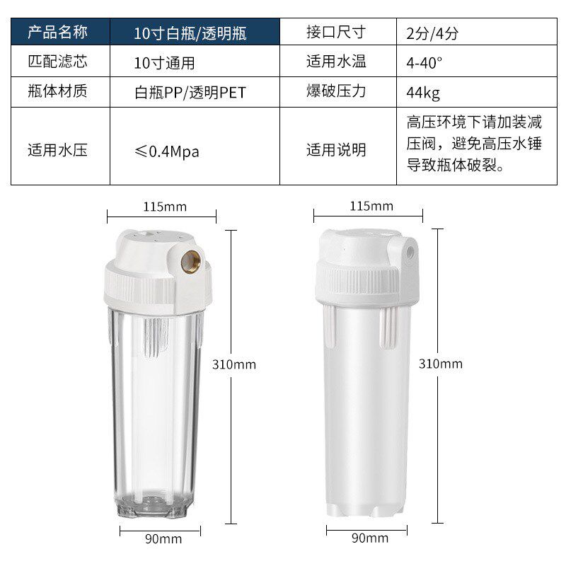 10寸滤瓶前置过滤器自来水家用管道滤芯净水器通用外壳甲醇器配件