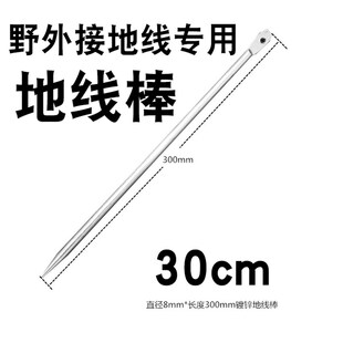 带钢钉捕鼠支柱  蘑菇支架塑料电子捕鼠器电猫的立柱配件长13厘米