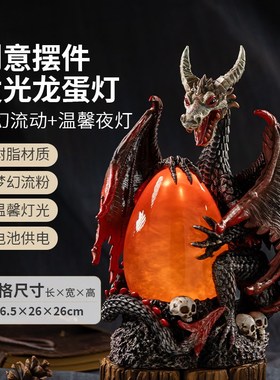 龙与地下城客厅玄关装饰办公桌小摆件电视柜水晶球轻奢高档工艺品