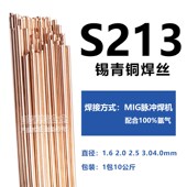 S213锡青铜焊丝Cu5210 C磷青铜气保焊丝 ERCuSn SCu5210 CuSn8P