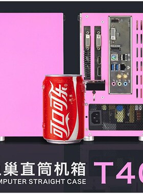 酷鱼T40迷你gITX机箱SFX电源粉蓝色手提便携台式机侧透白色小机箱