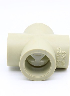 PPR四通20 25 32 40 50 63 75 PPR等径四通加厚热熔水管配件接头