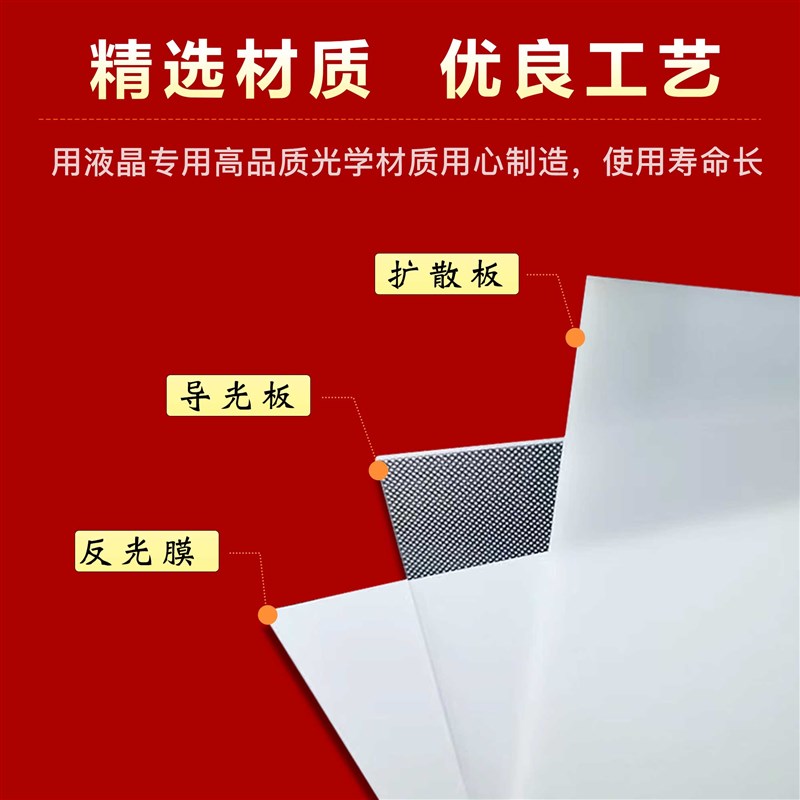 适用于夏普60寸LCD-60TX7r008A LCD-60SU661A LCD-60SU561A导光板