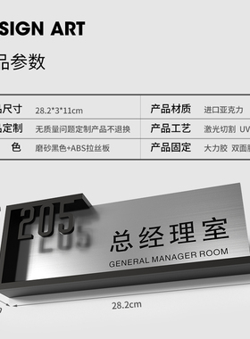 高端办公室抽拉式门牌定制公司部门名称提示牌可更换亚克力职位牌