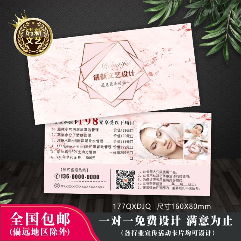 代金券定制优惠券制作设计现金抵用劵洗车卡美容院体验券打印名片,文具电教/文化用品/商务用品,名片,淘宝优惠券,粉丝福利购,淘宝优惠卷