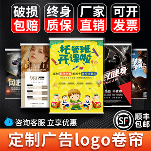 窗帘定制图案logo广告卷帘遮光办公室升降卷拉式电动遮阳帘免打孔