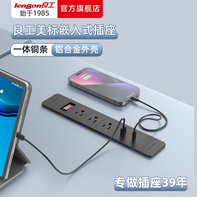 美标嵌入式插座轨道办公室家用USB排插排桌面拖接线板暗装内嵌式,电子/电工,嵌入式桌面插座,淘宝优惠券,粉丝福利购,淘宝优惠卷
