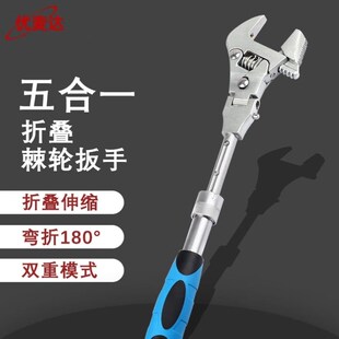 优麦达Y7048伸缩摇头活动棘轮扳手五合一可伸缩活动扳手折叠摇头