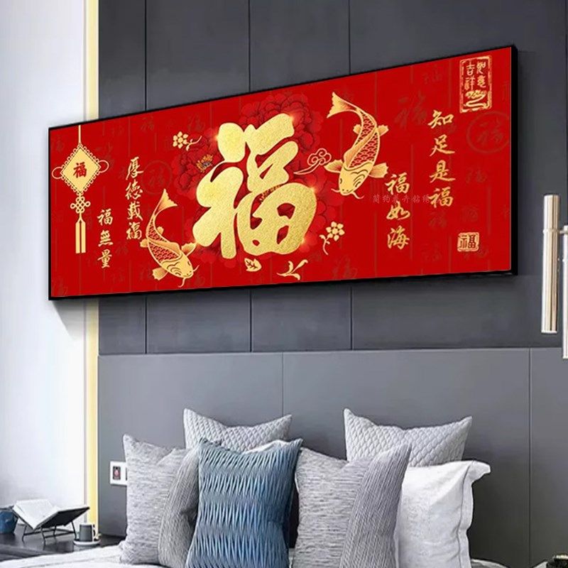 客厅大气福字 横板diy钻石画新款5d贴钻十字绣满钻卧室砖石绣喜庆,居家布艺,钻石绣,淘宝优惠券,粉丝福利购,淘宝优惠卷
