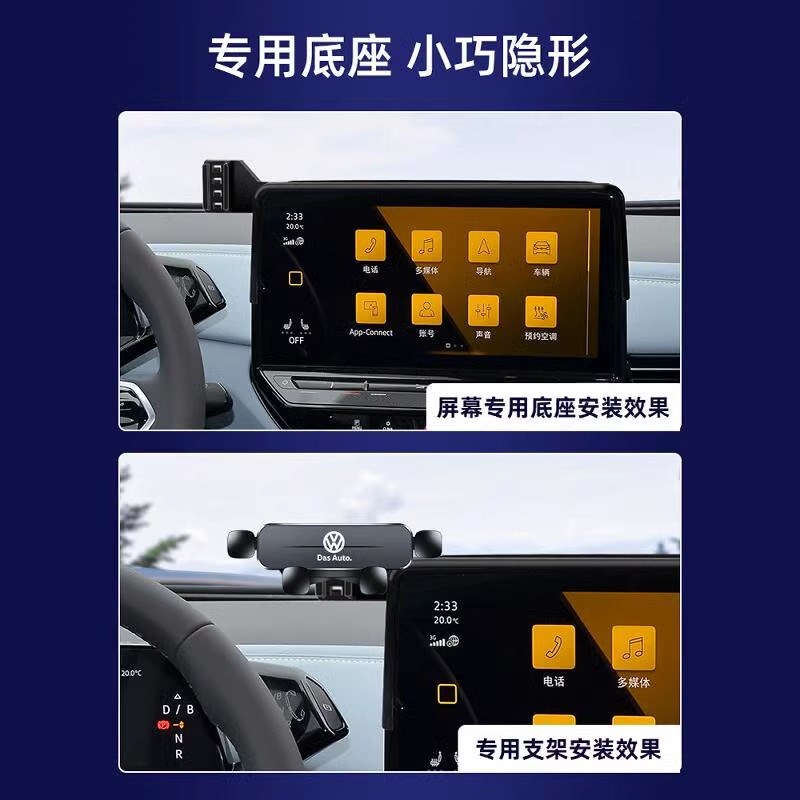 21-24款大众ID3/ID4X/ID6X/ID7手机车载支架crSozz屏幕底座导航架