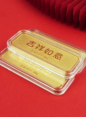 新款吉祥如意摆件道具30g铜镀金仿真金砖假金条银行金店投资金条