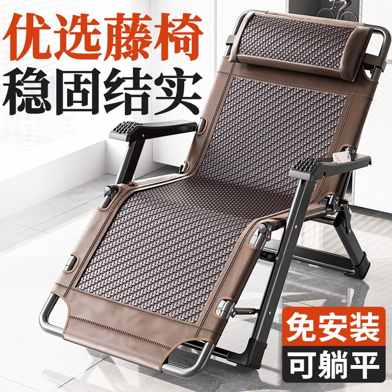 夏凉躺椅折叠午休家用阳台休闲藤椅E子可坐可躺老人专用靠椅午睡
