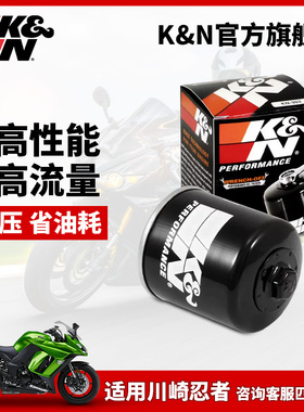 KN摩托车机油滤芯器格KN-303适用川崎Z1000/300/650 Ninja/ZX-10R