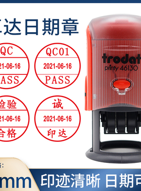 卓达QC可调日期自动回墨章翻转翻斗印章出图专用章物料发行管控章