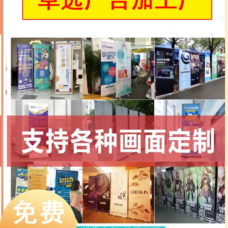 易拉宝广告展架伸缩折叠生日开业摆摊J招牌设计广告牌定制铝合金