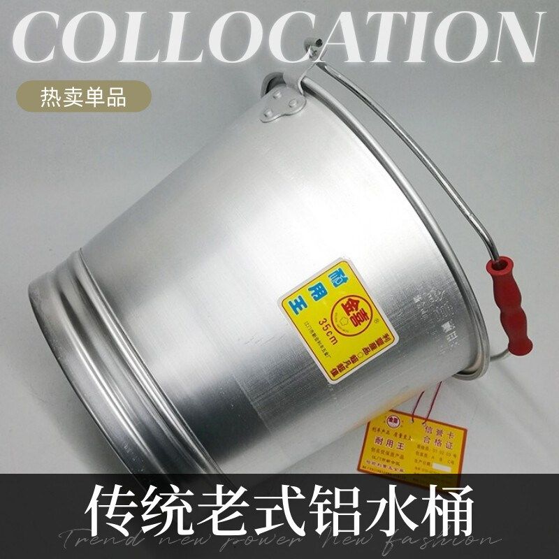 铝桶铝提桶加油站专用幼儿园户外提桶商用铝水桶防爆加厚桶家用,家庭/个人清洁工具,水桶,淘宝优惠券,粉丝福利购,淘宝优惠卷
