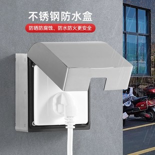 不锈钢防水盒明装室外金属防溅盒户外开关保护罩盖厨房Y插座防火