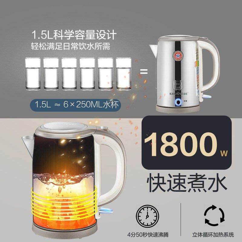 金灶T-915全钢保温烧水壶泡茶专用电热水壶家用自动断电快速水壶,厨房电器,电热水壶,淘宝优惠券,粉丝福利购,淘宝优惠卷