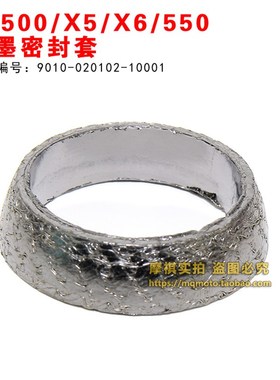 春风CF500/x5/x6/550石墨密封套9010-020102-10001全地形车沙滩车