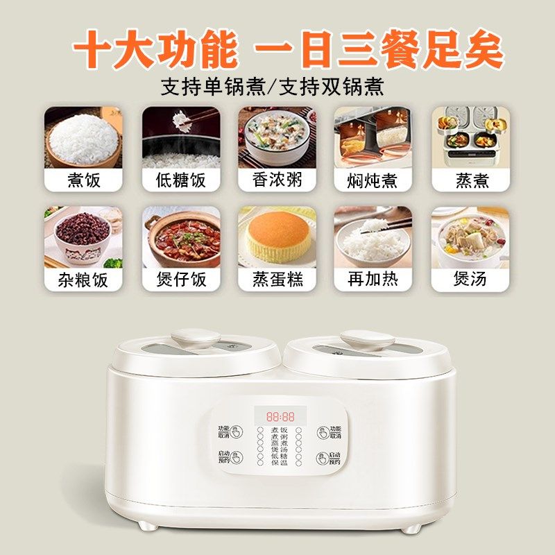 双胆双控电饭煲新款家用多功能小型智能电饭锅煮饭煲汤两个胆分体