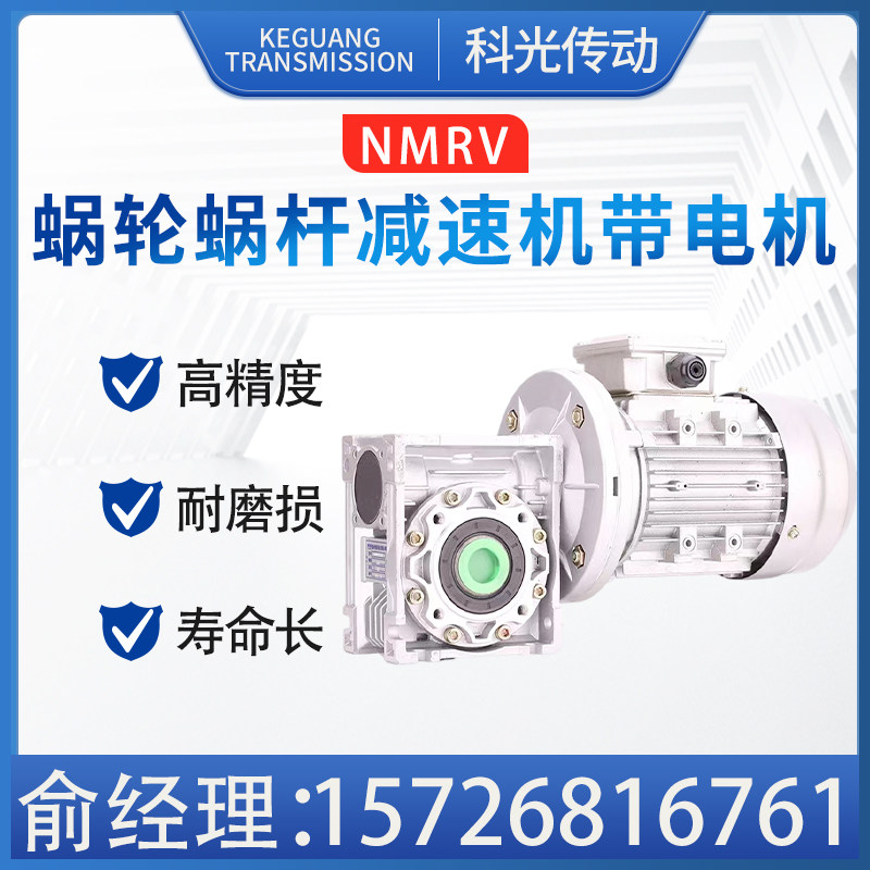 nmrv蜗轮蜗杆减速机带电机 RV25/30/40/50/63/75三相380V铝壳电机,五金/工具,蜗轮蜗杆减速机,淘宝优惠券,粉丝福利购,淘宝优惠卷