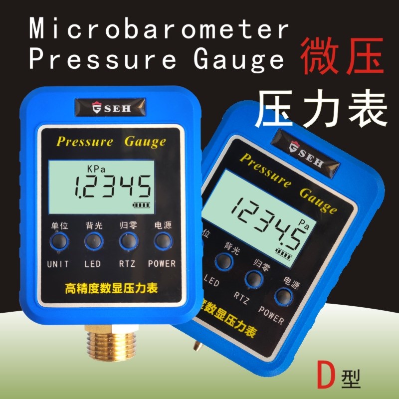高精度数显微压KPA压力表燃气管道喷漆房洁净室无尘Z车间压力表