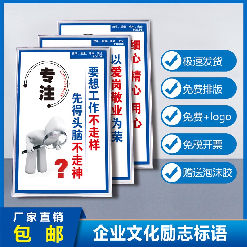 品质质量管理海报励志标语安全生产贴纸KT板车间制度宣传挂图定制