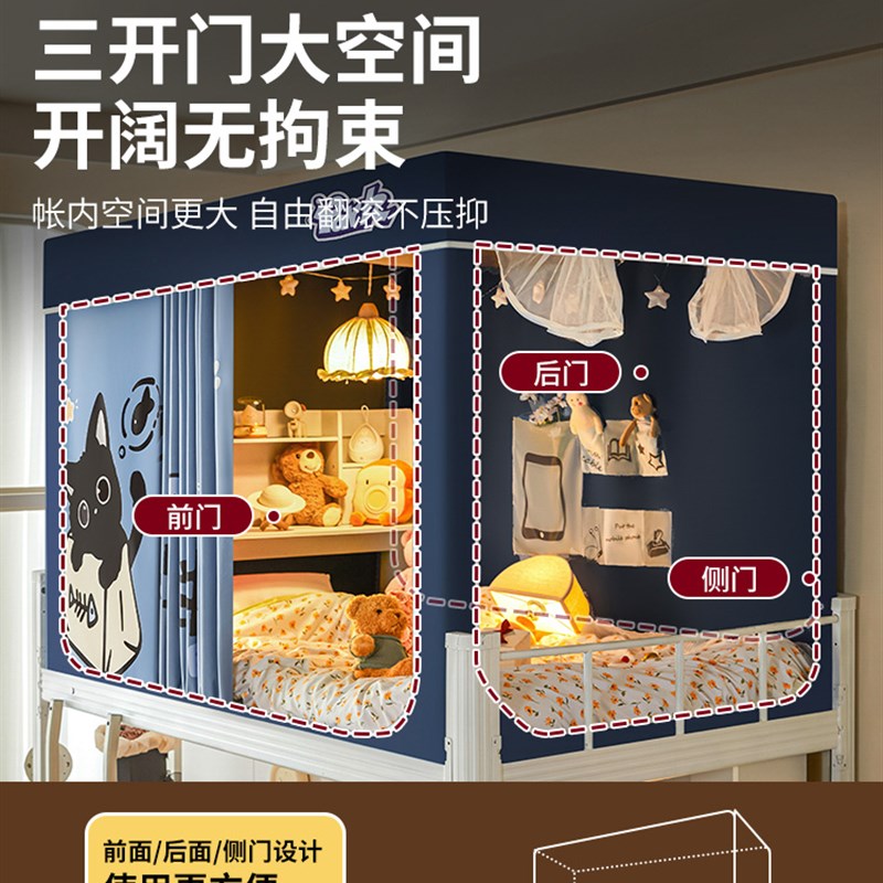新款强遮光蚊帐学生宿舍床帘一体式单H人上下铺专用全包床幔免安