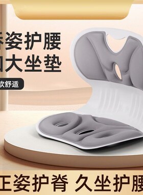 【下单立减50】护腰坐垫办公室座椅撑腰腰靠垫久坐护腰椅子MH2