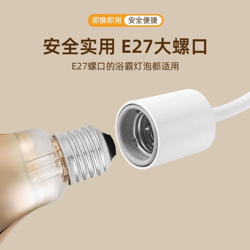 直插式带开关插座家用速热浴霸灯泡275W取暖卫生间浴室灯座小太阳