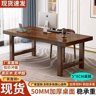 特厚实木书桌电脑桌客厅家用台式实木桌子学习桌现代简约超厚桌面