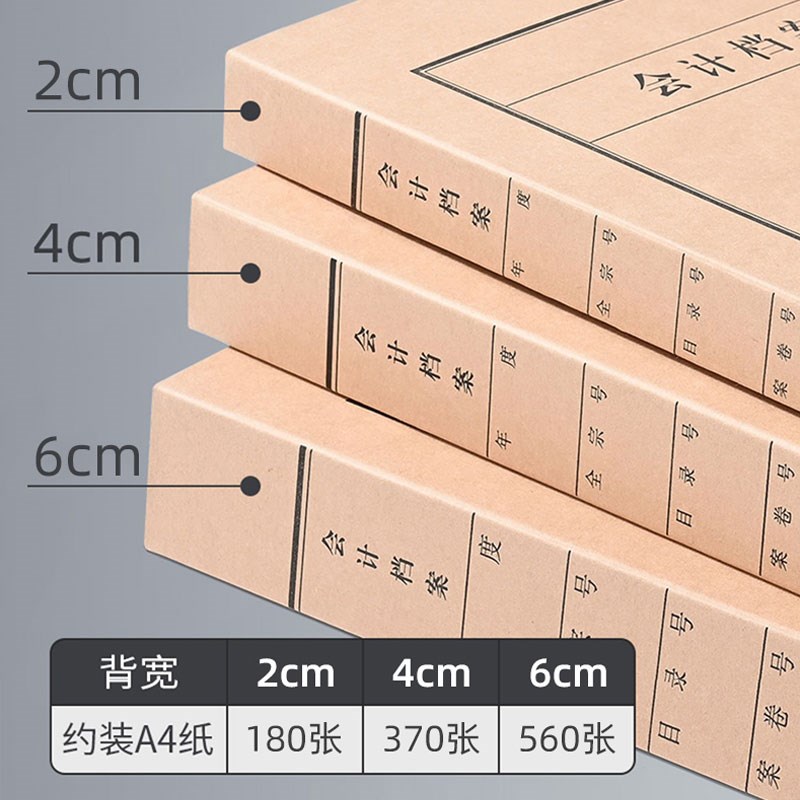 20个装aA4会计档案盒无酸纸加厚牛皮纸财务收纳盒a4无酸纸档案盒