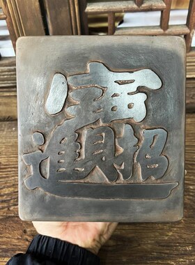 苏砖文化乾隆御窑金砖雕刻研学课堂H拓片制作金石篆刻砖雕摆件