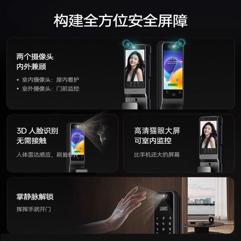 密码锁门锁家用防盗门指纹锁密码锁入户门人脸识别智能门锁带监控