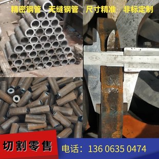 20#45号钢无缝钢管切割精密管Q345厚壁管空心管A3圆铁管