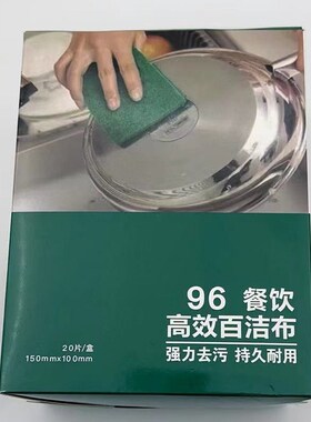 9650加厚百洁布洗碗厨房刷锅布不锈钢擦强力去重污垢10片