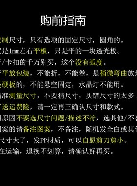 吸顶灯吊灯灯板乳白色遮光透光板亚克力板卧室替换led灯罩片圆形