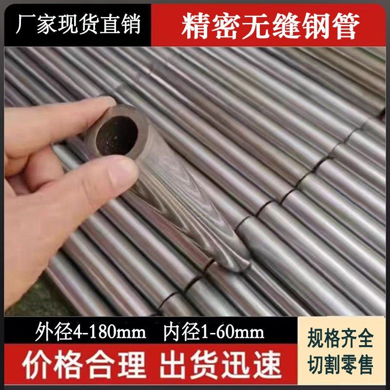 内外径98 99 100 101 102 103 104mm空心圆铁管无缝精密钢管切割,金属材料及制品,钢管,淘宝优惠券,粉丝福利购,淘宝优惠卷
